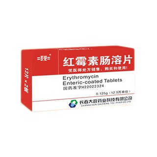 红霉素肠溶片(長化)
