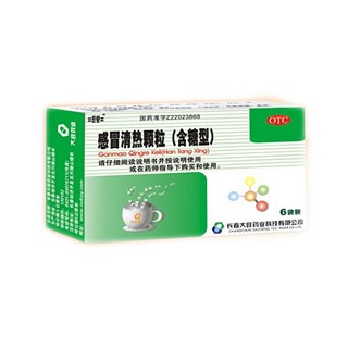 感冒清热颗粒(長化)