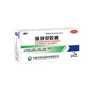 咳特灵胶囊(長化)