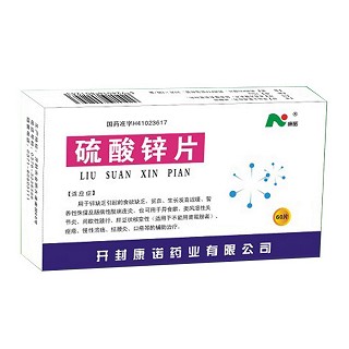 硫酸锌片(康诺)
