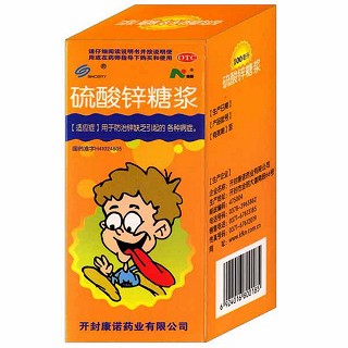 硫酸锌糖浆(康诺)