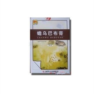 蟾乌凝胶膏(雷允上)