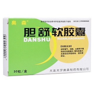 胆舒软胶囊(奥森)