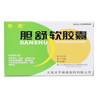 胆舒软胶囊(奥森)