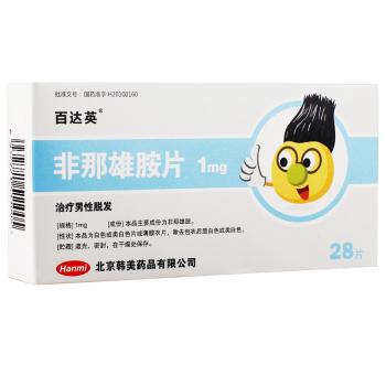 非那雄胺片(百达英)