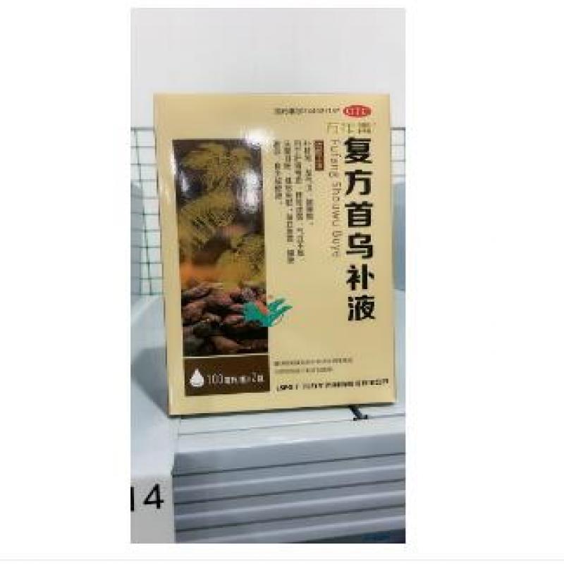 复方首乌补液