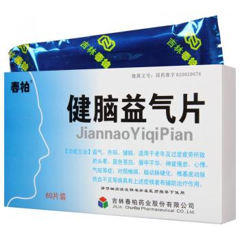 健脑益气片(春柏)