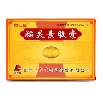 脑灵素胶囊(巨仁堂)