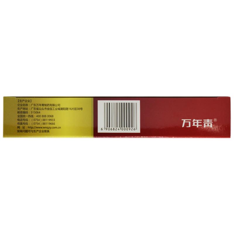 归脾液(10ml*10支/盒)
