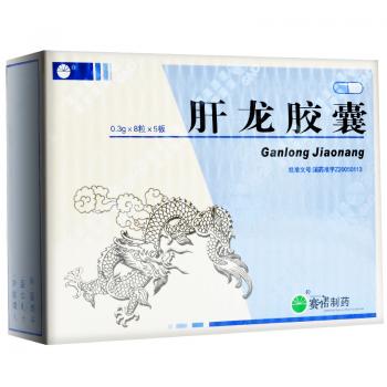 肝龙胶囊(赛诺)