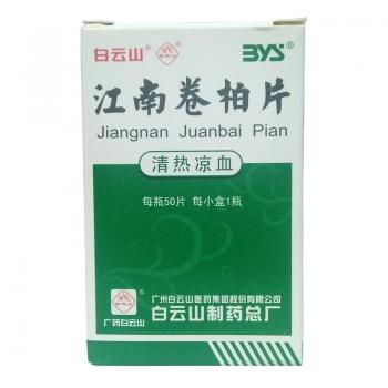 江南卷柏片(白云山)