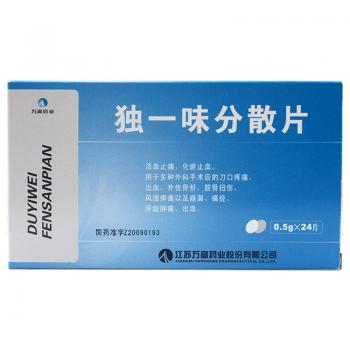独一味分散片(万高)