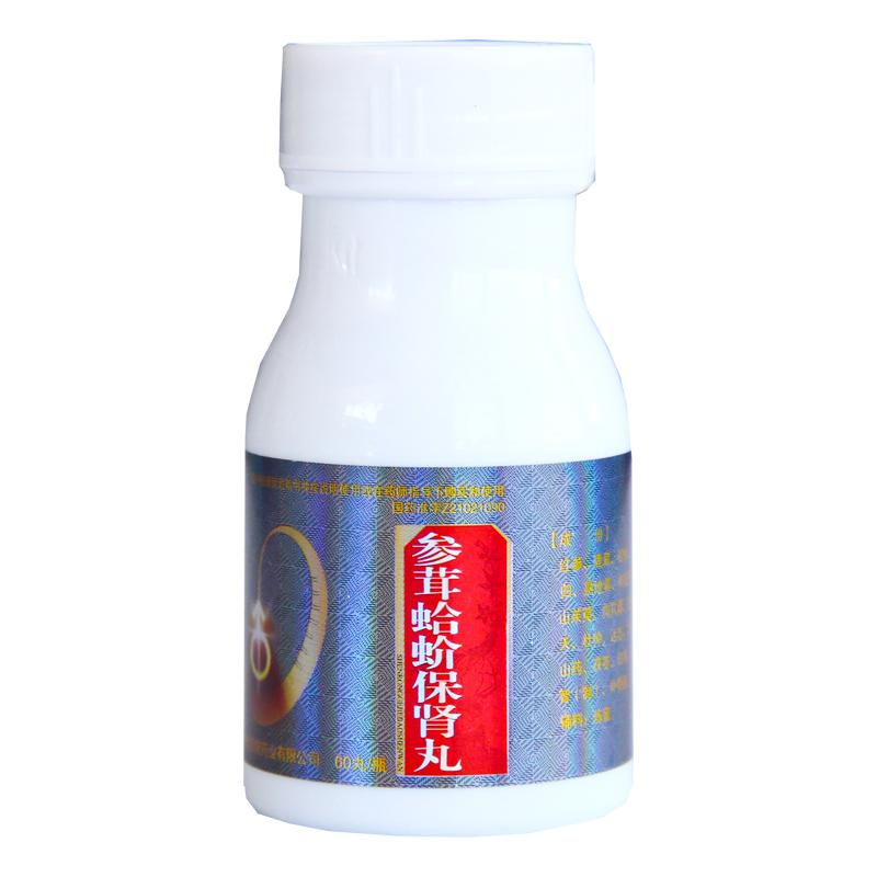 参茸蛤蚧保肾丸(鹤医堂)