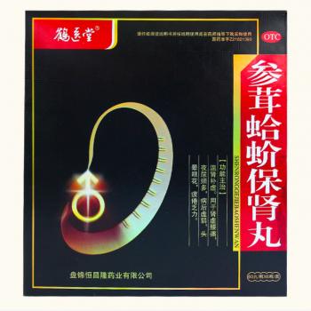 参茸蛤蚧保肾丸(鹤医堂)