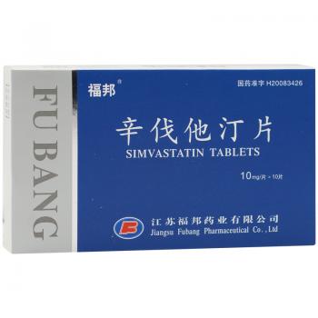 辛伐他汀片(福邦)