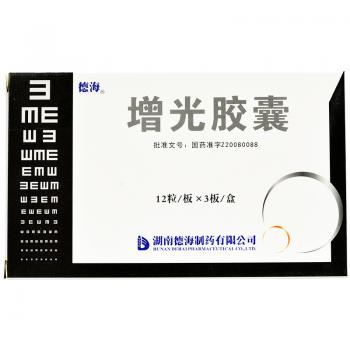 增光胶囊(德海)