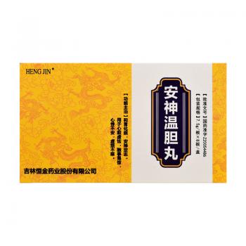 安神温胆丸(恒金)