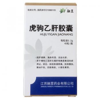虎驹乙肝胶囊(融昱)
