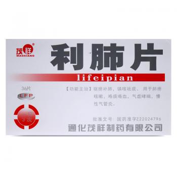 利肺片(茂祥)