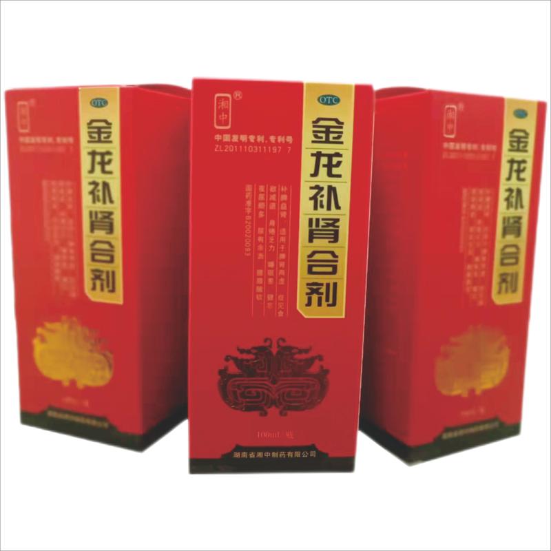 金龙补肾合剂(湘中)
