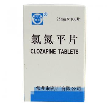 氯氮平片(常药)