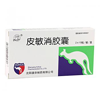 皮敏消胶囊