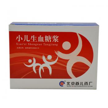 小儿生血糖浆(首儿)