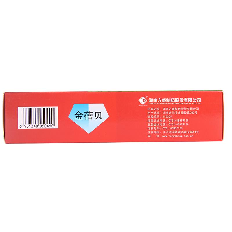 口服五维赖氨酸葡萄糖(10g*14袋)