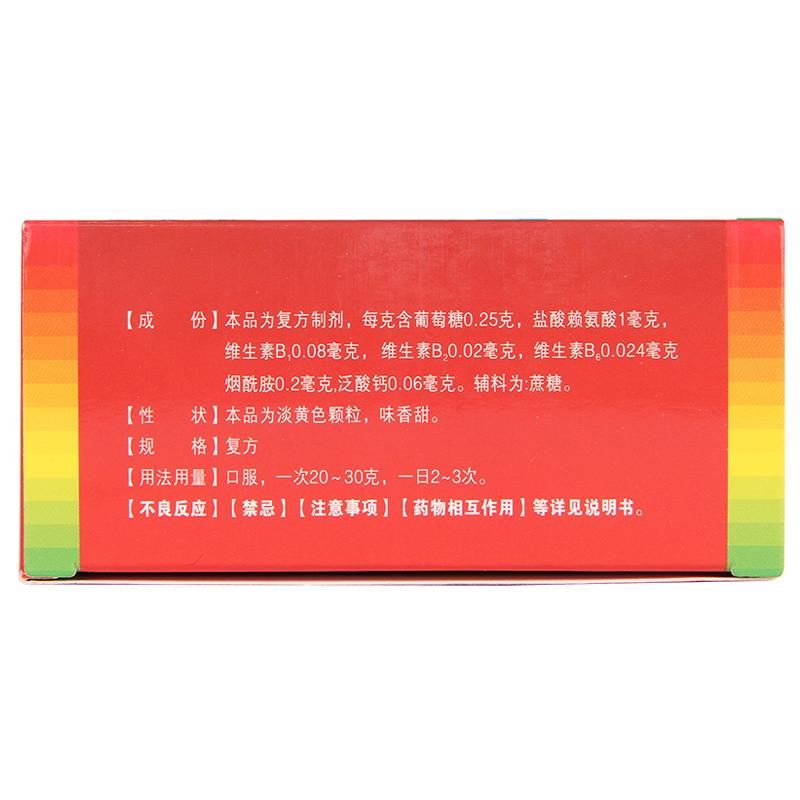 口服五维赖氨酸葡萄糖(金蓓贝)