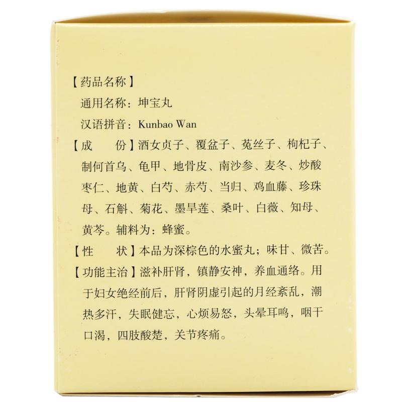 坤宝丸价格
