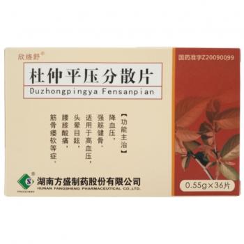 杜仲平压分散片(欣络舒)