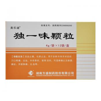 独一味颗粒(美乐迪)
