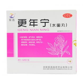 更年宁(紫鑫)