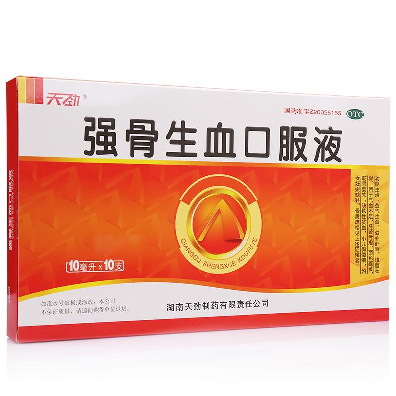 强骨生血口服液价格