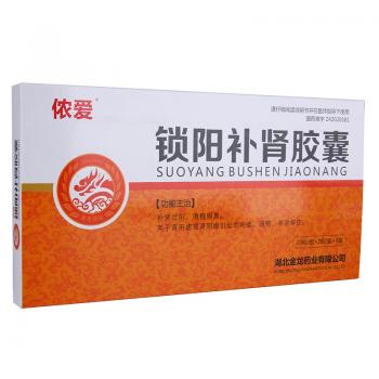 锁阳补肾胶囊(侬爱)