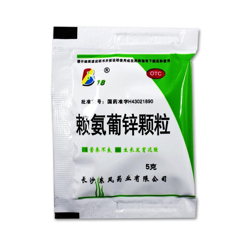 赖氨葡锌颗粒(B18)