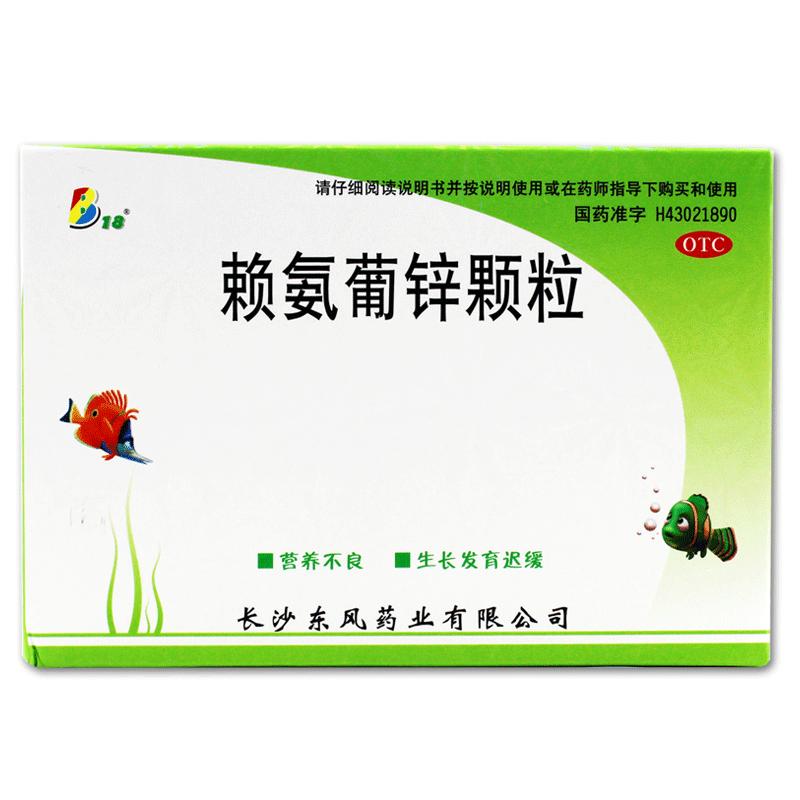 赖氨葡锌颗粒价格