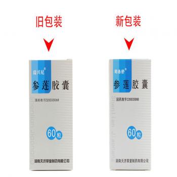 参莲胶囊(司各舒)