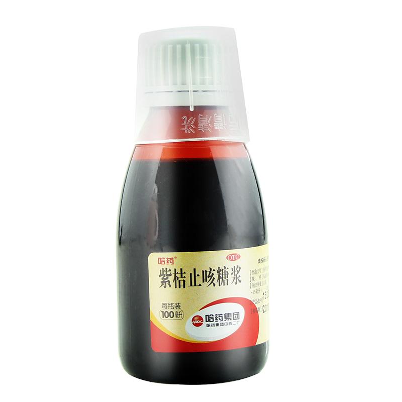 紫桔止咳糖浆(100ml)