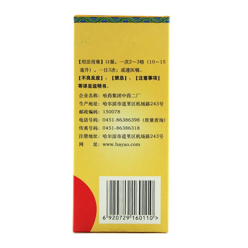紫桔止咳糖浆价格