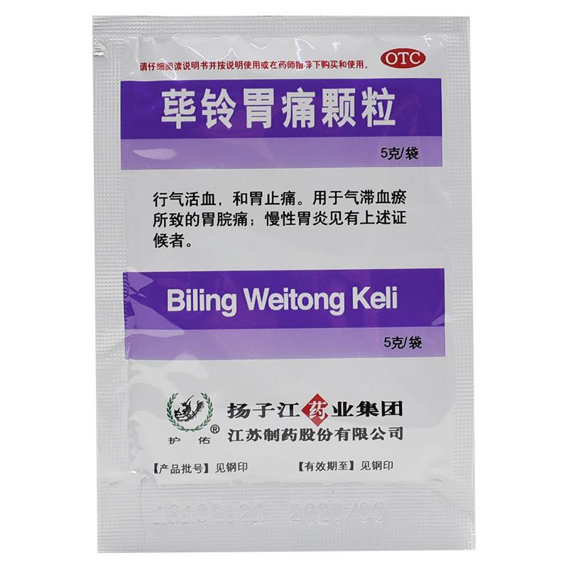 荜铃胃痛颗粒(护佑)