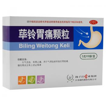 荜铃胃痛颗粒(护佑)