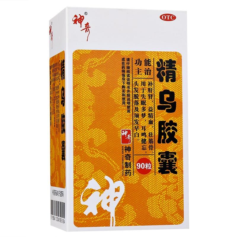 精乌胶囊价格