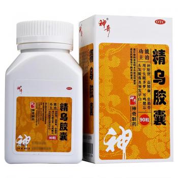 精乌胶囊(神奇)