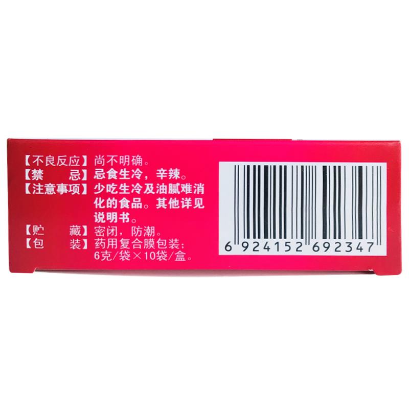 丹栀逍遥丸(6g*10袋/盒)
