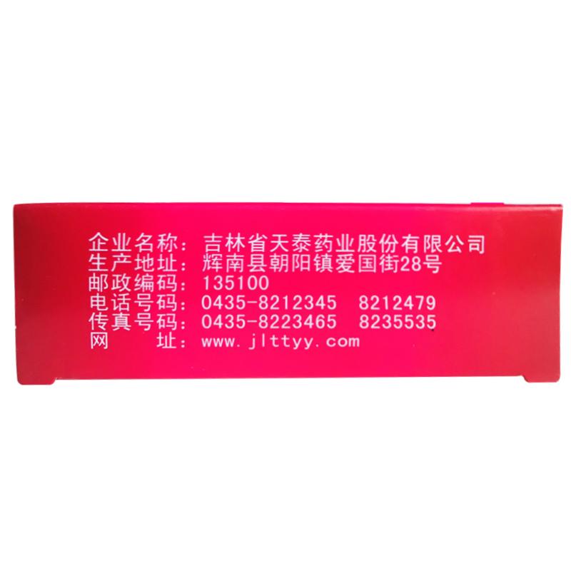 丹栀逍遥丸(天泰)
