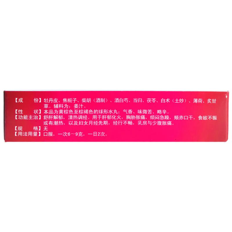 丹栀逍遥丸价格