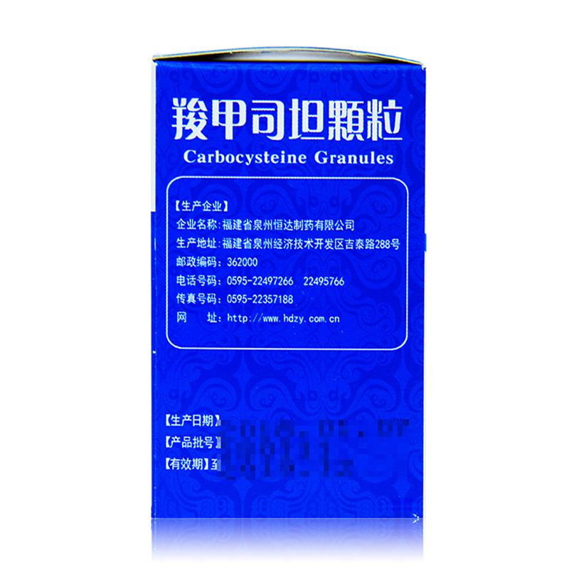 羧甲司坦颗粒(伍豪)