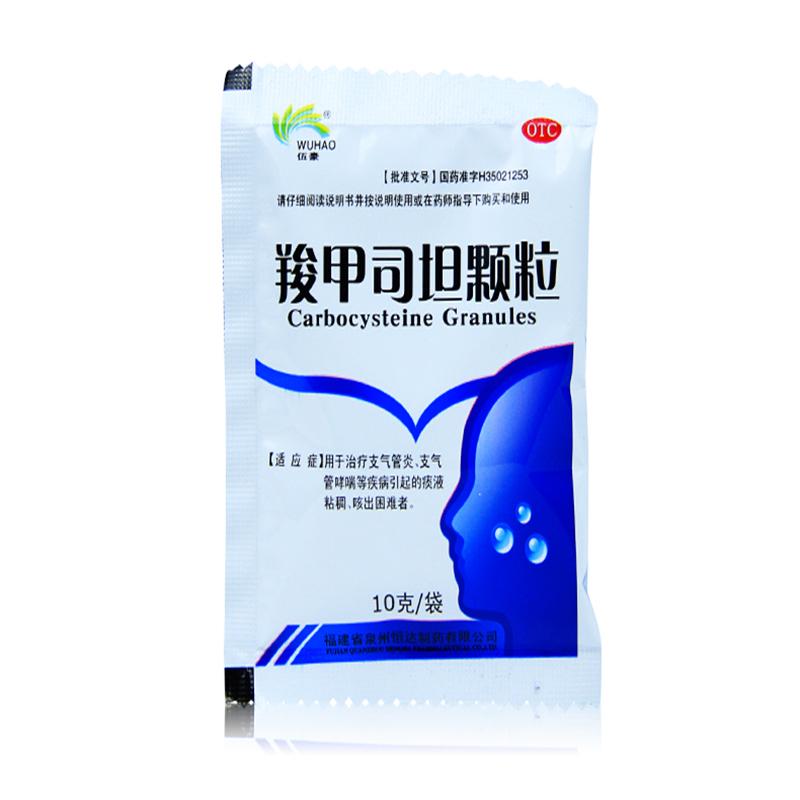 羧甲司坦颗粒(10g*6袋/盒)
