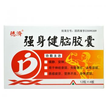 强身健脑胶囊(得济)
